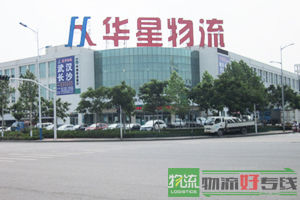 青岛黑豹物流有限公司