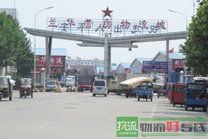 青岛黑豹物流有限公司